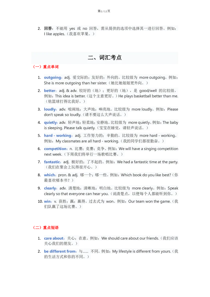 《人教版八上英语Unit3讲义（教师版）_2026版初中《学科网教材同步全套》8年级上册（英语）（人教）_25秋人教同步讲义-八上英语、》第2页预览