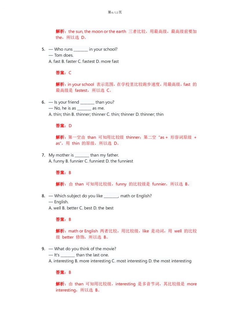 《人教版八上英语Unit3讲义（教师版）_2026版初中《学科网教材同步全套》8年级上册（英语）（人教）_25秋人教同步讲义-八上英语、》第4页预览