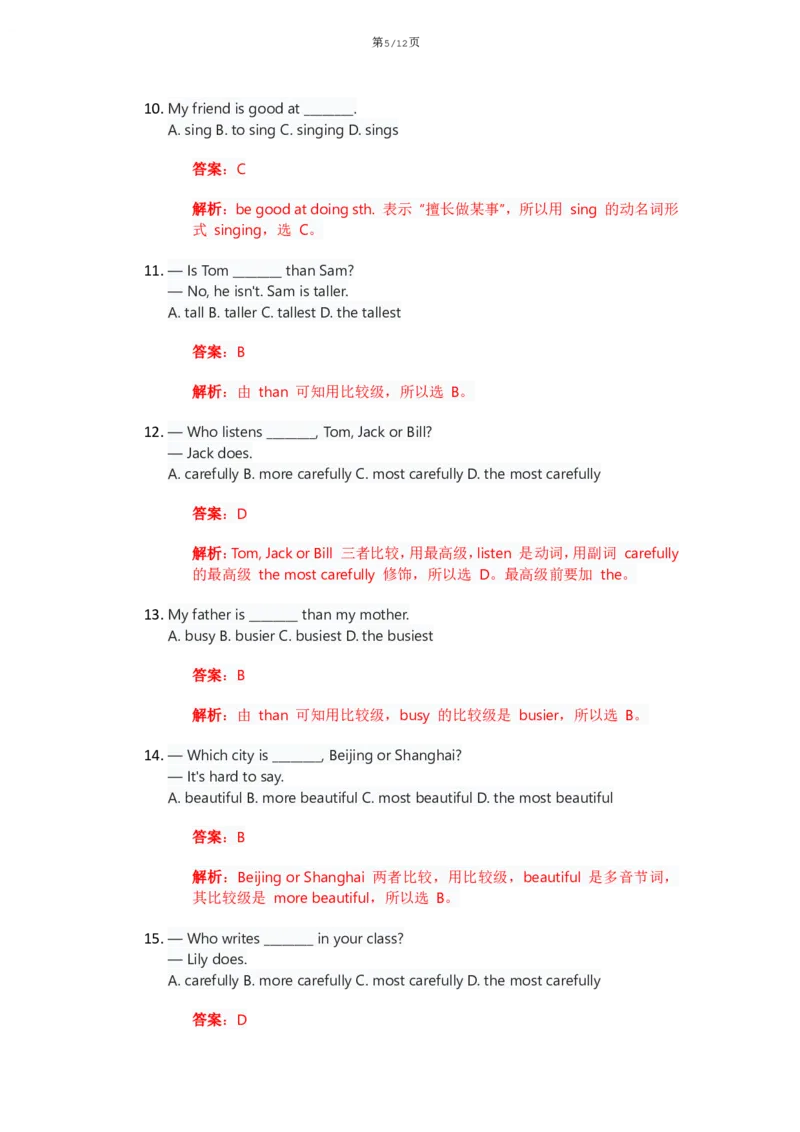 《人教版八上英语Unit3讲义（教师版）_2026版初中《学科网教材同步全套》8年级上册（英语）（人教）_25秋人教同步讲义-八上英语、》第5页预览