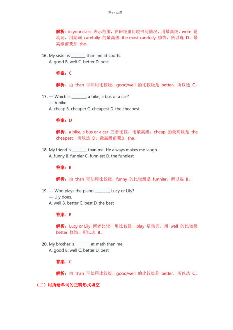 《人教版八上英语Unit3讲义（教师版）_2026版初中《学科网教材同步全套》8年级上册（英语）（人教）_25秋人教同步讲义-八上英语、》第6页预览