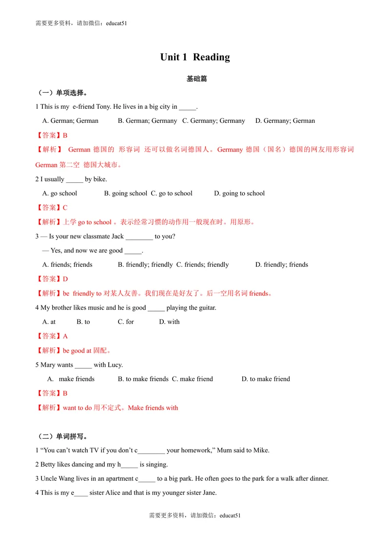 《1.2Unit1Reading（练习）（解析版）_初中全科目同步习题+精品试卷（7-9年级）_25秋初中英语《同步习题+精品试卷》_初中英语（沪教牛津版）试卷_七年级上册_Unit1Reading（练习）》第1页预览
