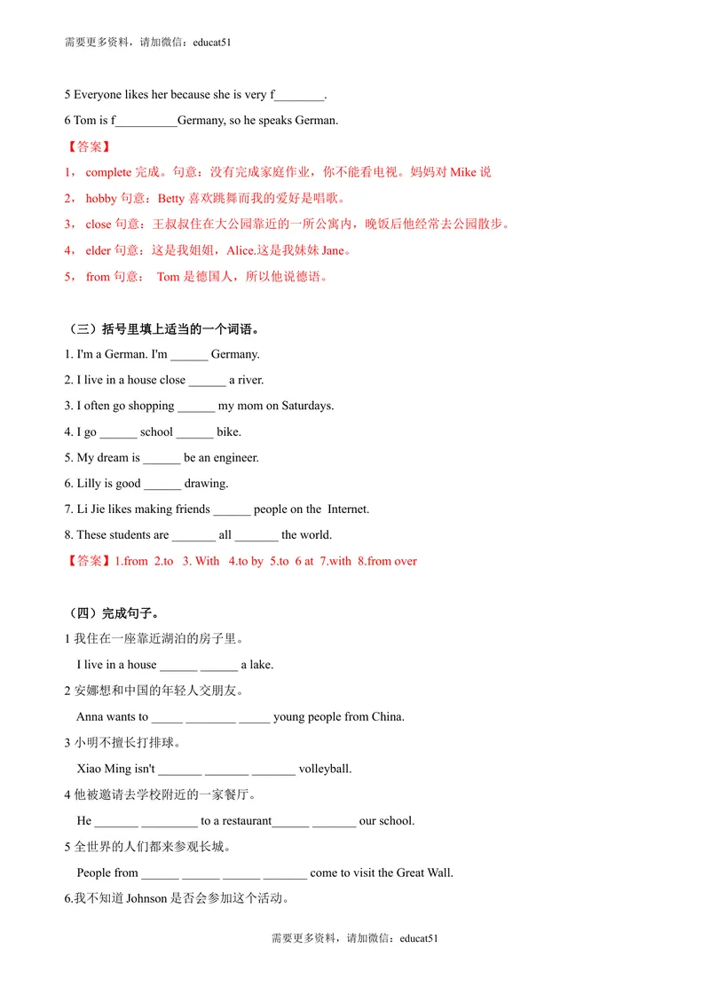 《1.2Unit1Reading（练习）（解析版）_初中全科目同步习题+精品试卷（7-9年级）_25秋初中英语《同步习题+精品试卷》_初中英语（沪教牛津版）试卷_七年级上册_Unit1Reading（练习）》第2页预览