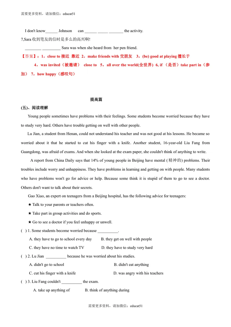 《1.2Unit1Reading（练习）（解析版）_初中全科目同步习题+精品试卷（7-9年级）_25秋初中英语《同步习题+精品试卷》_初中英语（沪教牛津版）试卷_七年级上册_Unit1Reading（练习）》第3页预览