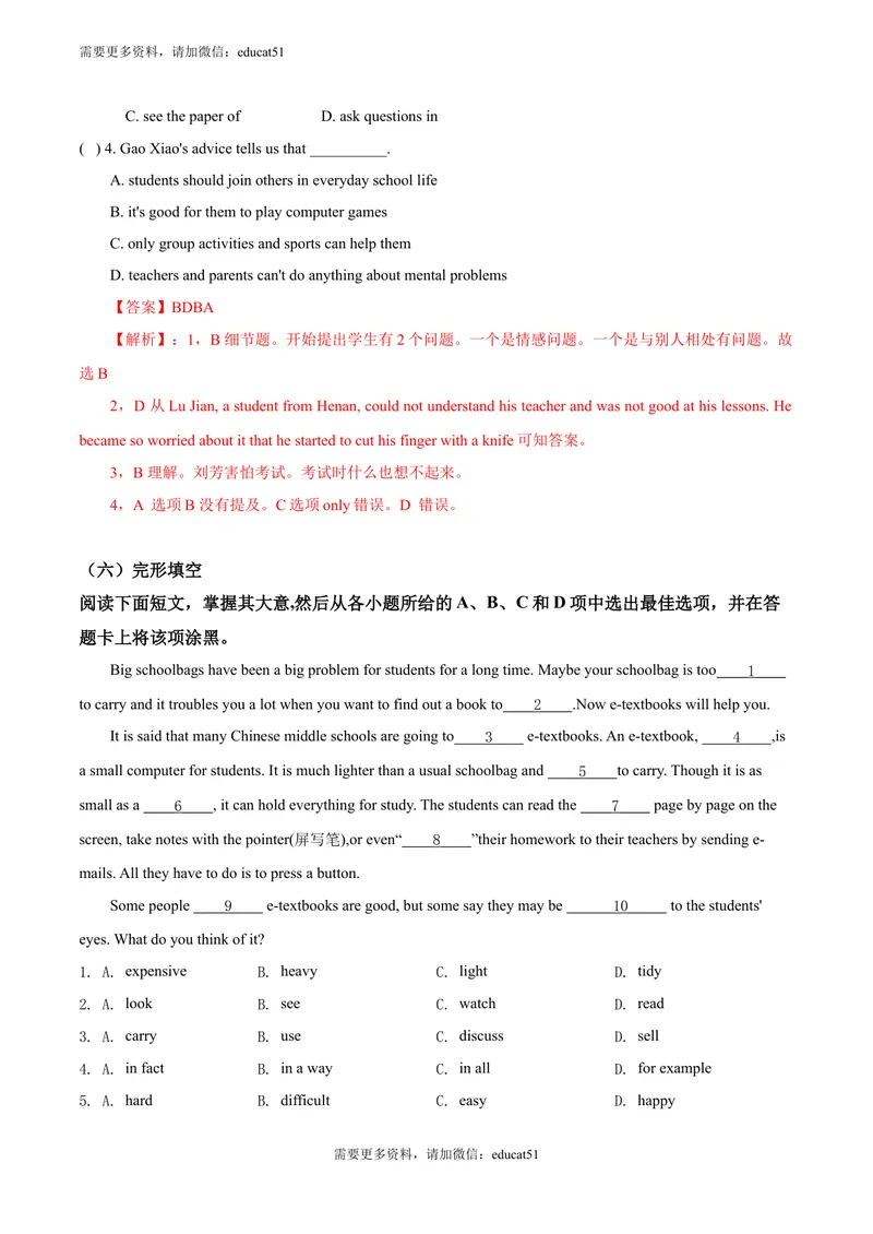 《1.2Unit1Reading（练习）（解析版）_初中全科目同步习题+精品试卷（7-9年级）_25秋初中英语《同步习题+精品试卷》_初中英语（沪教牛津版）试卷_七年级上册_Unit1Reading（练习）》第4页预览