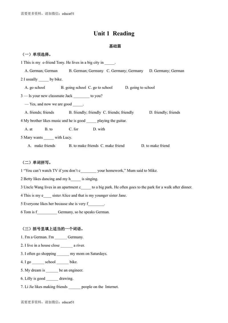 《1.2Unit1Reading（练习）（原卷版）_初中全科目同步习题+精品试卷（7-9年级）_25秋初中英语《同步习题+精品试卷》_初中英语（沪教牛津版）试卷_七年级上册_Unit1Reading（练习）》第1页预览