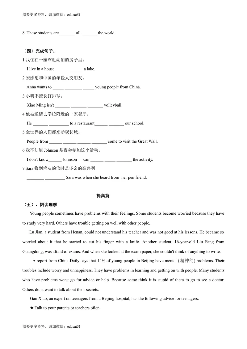 《1.2Unit1Reading（练习）（原卷版）_初中全科目同步习题+精品试卷（7-9年级）_25秋初中英语《同步习题+精品试卷》_初中英语（沪教牛津版）试卷_七年级上册_Unit1Reading（练习）》第2页预览
