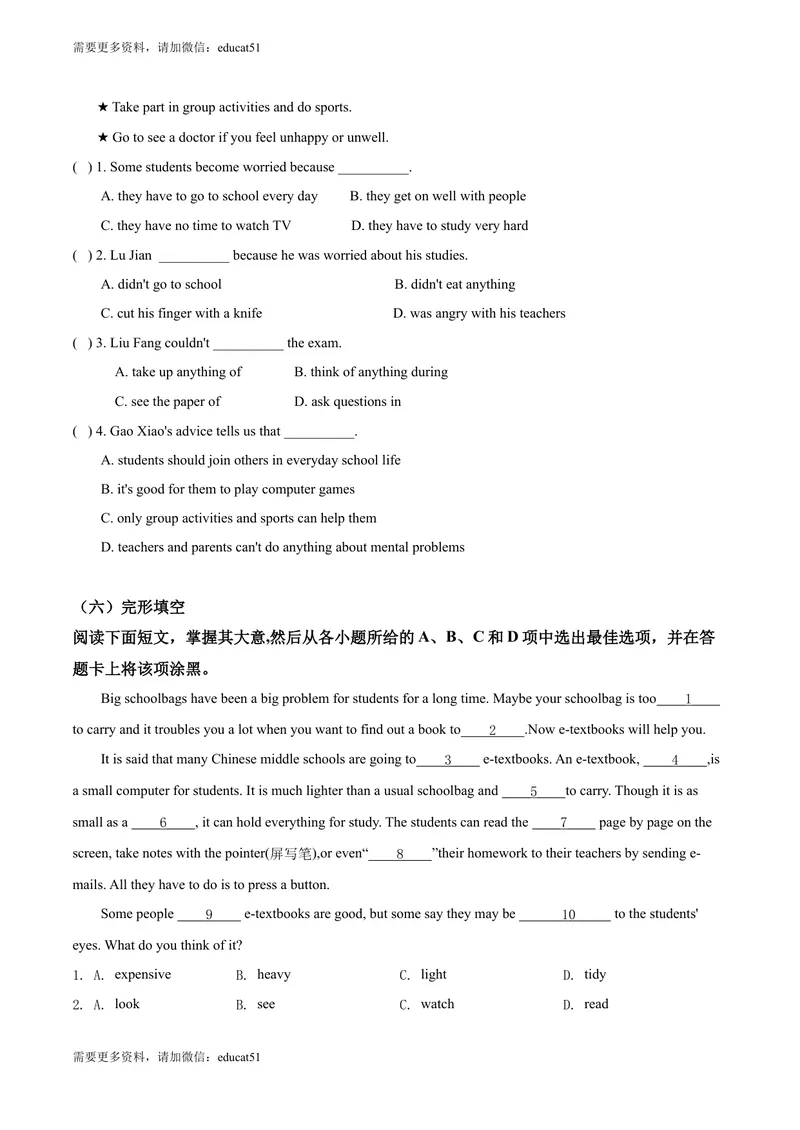 《1.2Unit1Reading（练习）（原卷版）_初中全科目同步习题+精品试卷（7-9年级）_25秋初中英语《同步习题+精品试卷》_初中英语（沪教牛津版）试卷_七年级上册_Unit1Reading（练习）》第3页预览