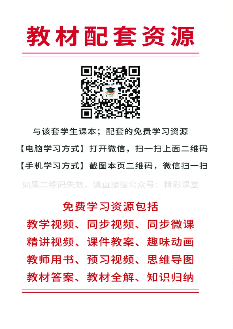 《人教精通3年级英语上册高清教材_光塔笔记小学教辅_2025秋电子课本小学科目-新教材_全部版本•小学英语电子课本_人教精通版小学英语课本》第3页预览
