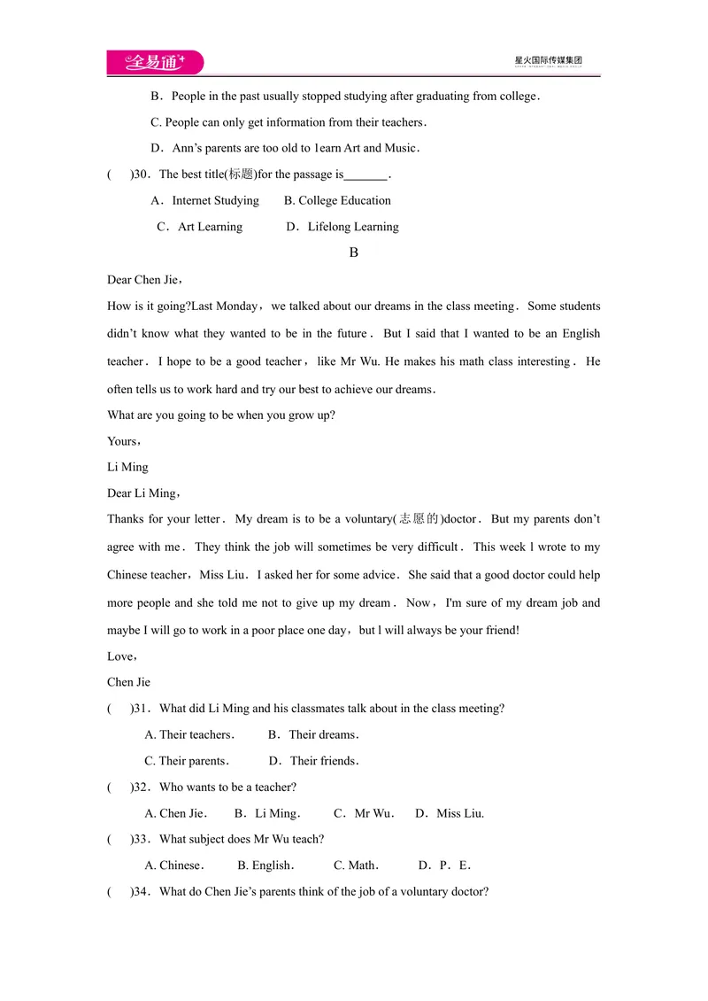 《全易通-英语-外研版-九年级下-Module8模块测试题_初中全科目同步习题+精品试卷（7-9年级）_25秋初中英语《同步习题+精品试卷》_初中英语（外研版）试卷_《同步试题》》第4页预览