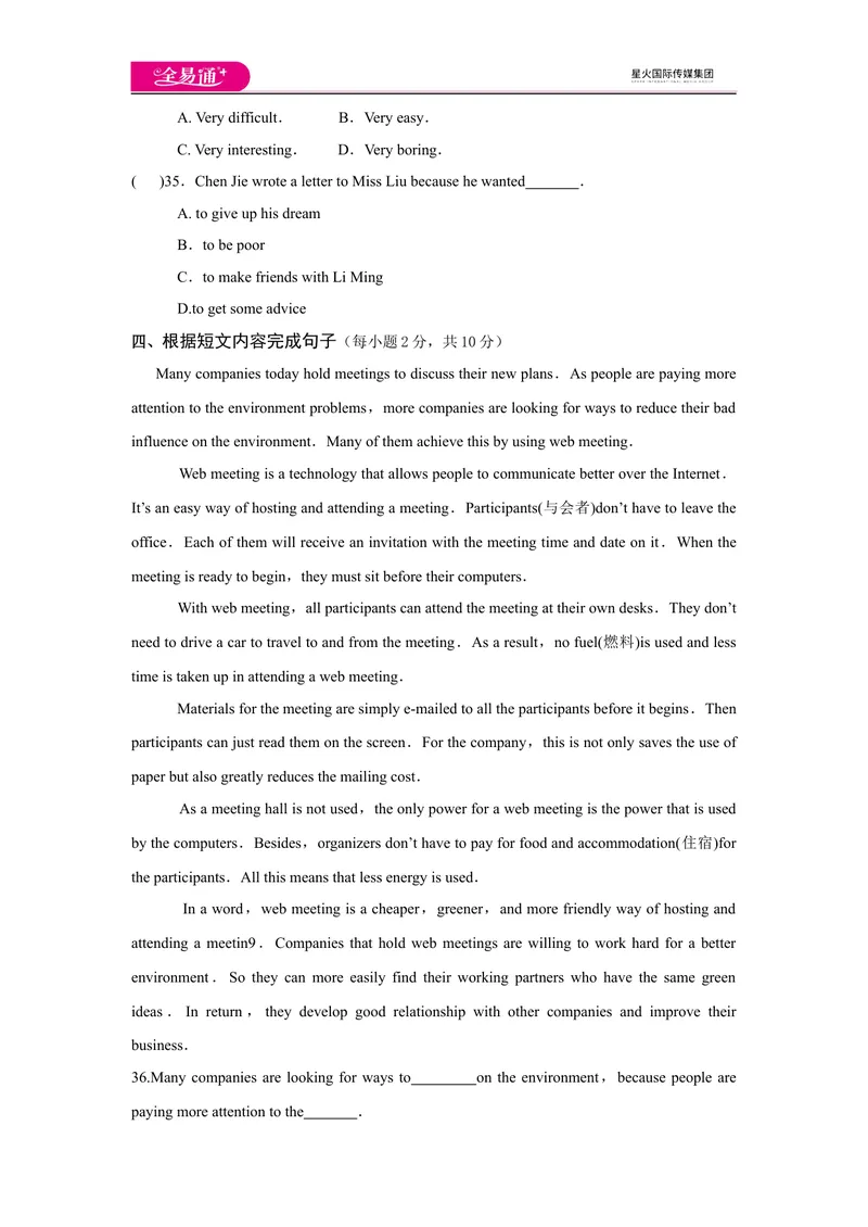 《全易通-英语-外研版-九年级下-Module8模块测试题_初中全科目同步习题+精品试卷（7-9年级）_25秋初中英语《同步习题+精品试卷》_初中英语（外研版）试卷_《同步试题》》第5页预览