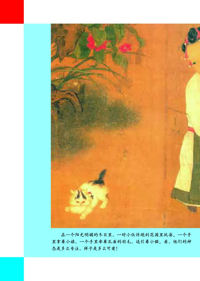 《人美版1年级美术下册高清教材_光塔笔记小学教辅_2025秋电子课本小学科目-新教材_全部版本•小学美术电子课本_人美版小学美术电子课本》第5页预览