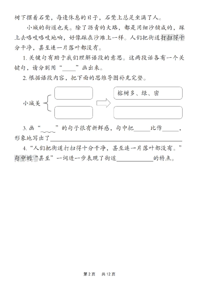 《海豚试卷三年级（上）语文期末阅读理解押题_赠送2026小学1-6年级资料合集(按需自取)_三年级_海豚试卷三年级（上）语文期末阅读理解押题》第3页预览