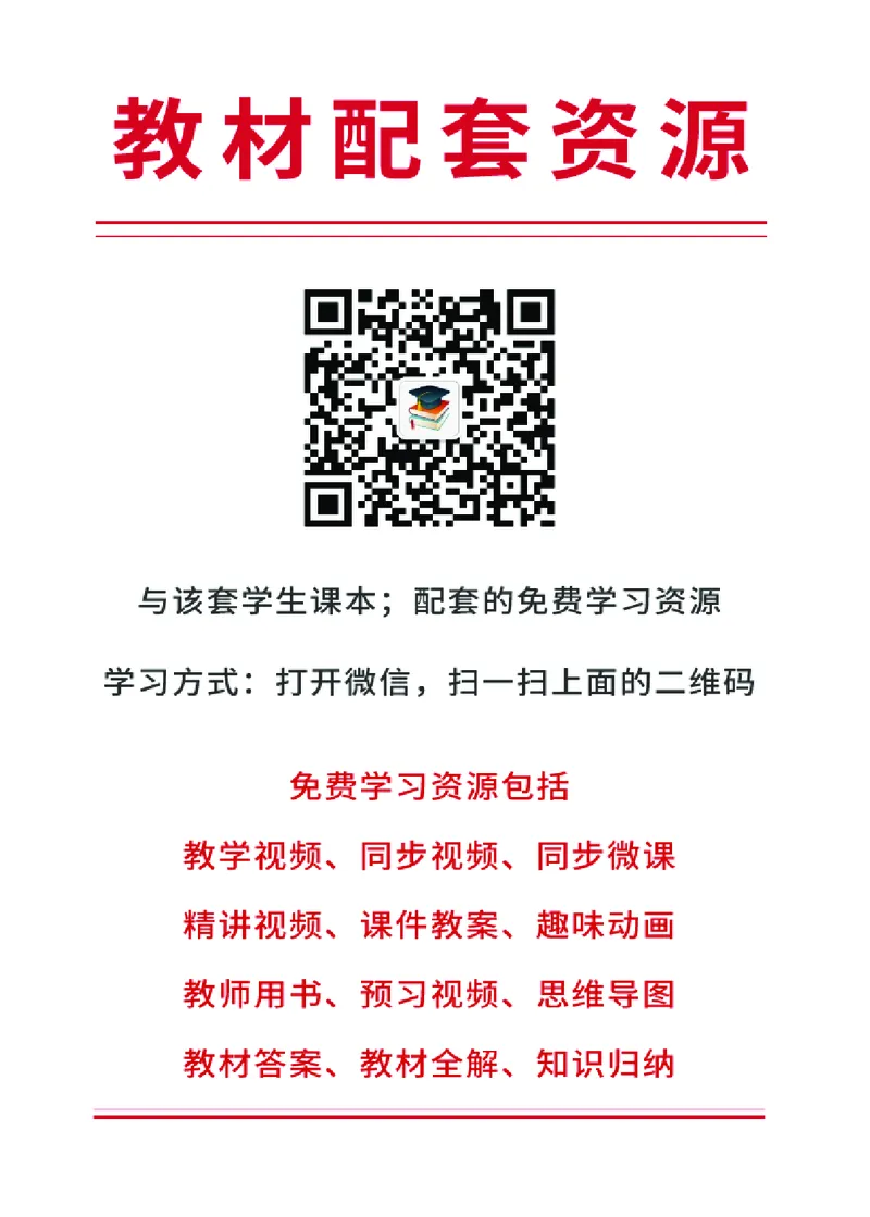 《人教版4年级美术下册高清教材_光塔笔记小学教辅_2025秋电子课本小学科目-新教材_全部版本•小学美术电子课本_人教版小学美术电子课本》第2页预览