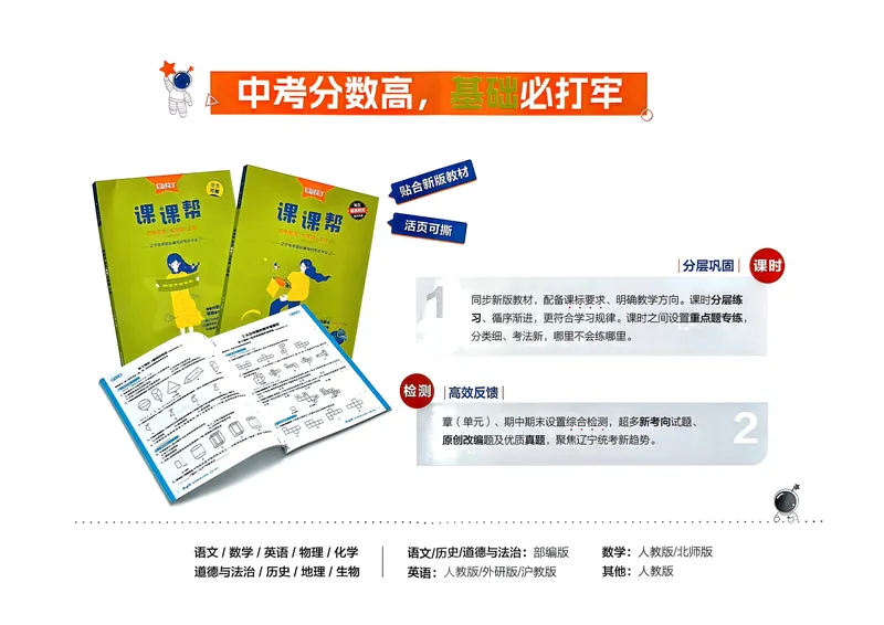 《真题的逻辑专项卷_初中全科目同步习题+精品试卷（7-9年级）_25秋初中语文《同步习题+精品试卷》_初中语文试卷7-9年级上册_《真题的逻辑》2025秋_九年级上》第2页预览