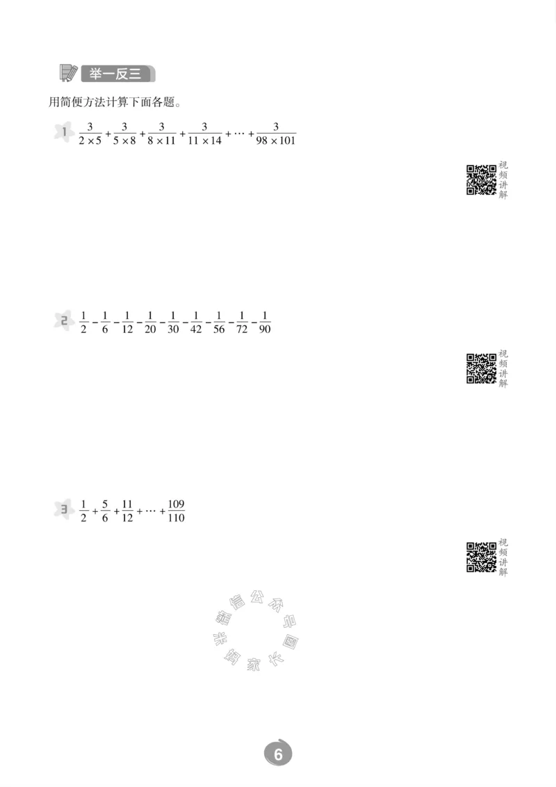《002.冀教版数学五年级下册思维训练公众号米妈家长圈_小学1-6年级全科全套_1-6年级全科下册_五年级_其他补充资料_教辅系列_数学冀教版资料》第8页预览