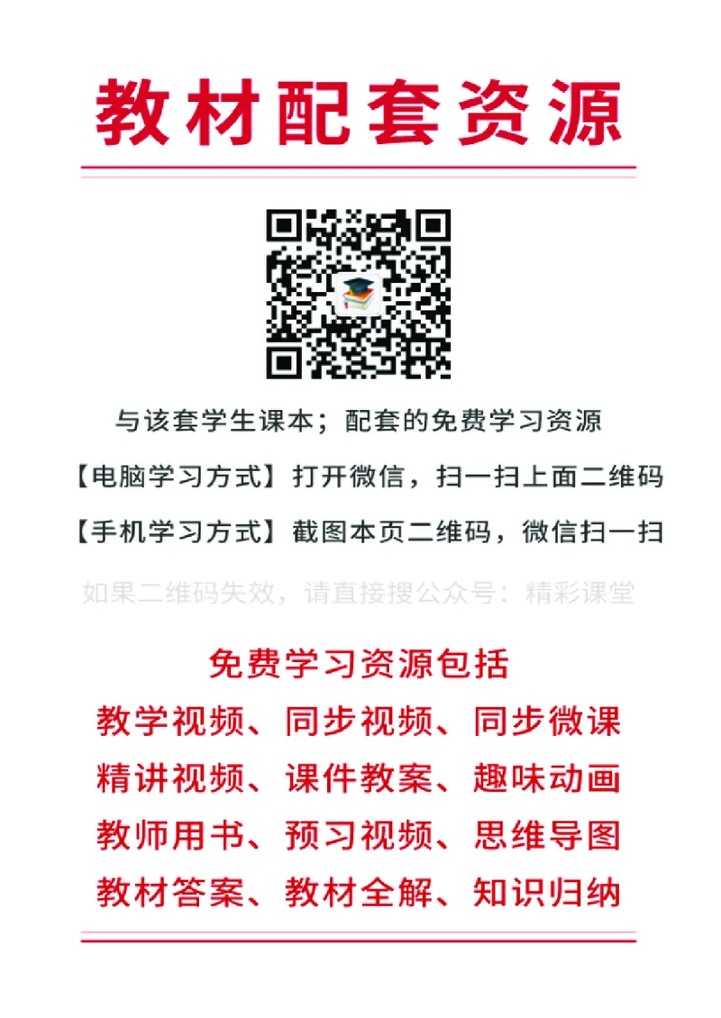 《人音版1年级音乐上册高清教材_光塔笔记小学教辅_2025秋电子课本小学科目-新教材_全部版本•小学音乐电子课本_人音版小学音乐电子课本_人音版小学音乐（简谱）》第2页预览