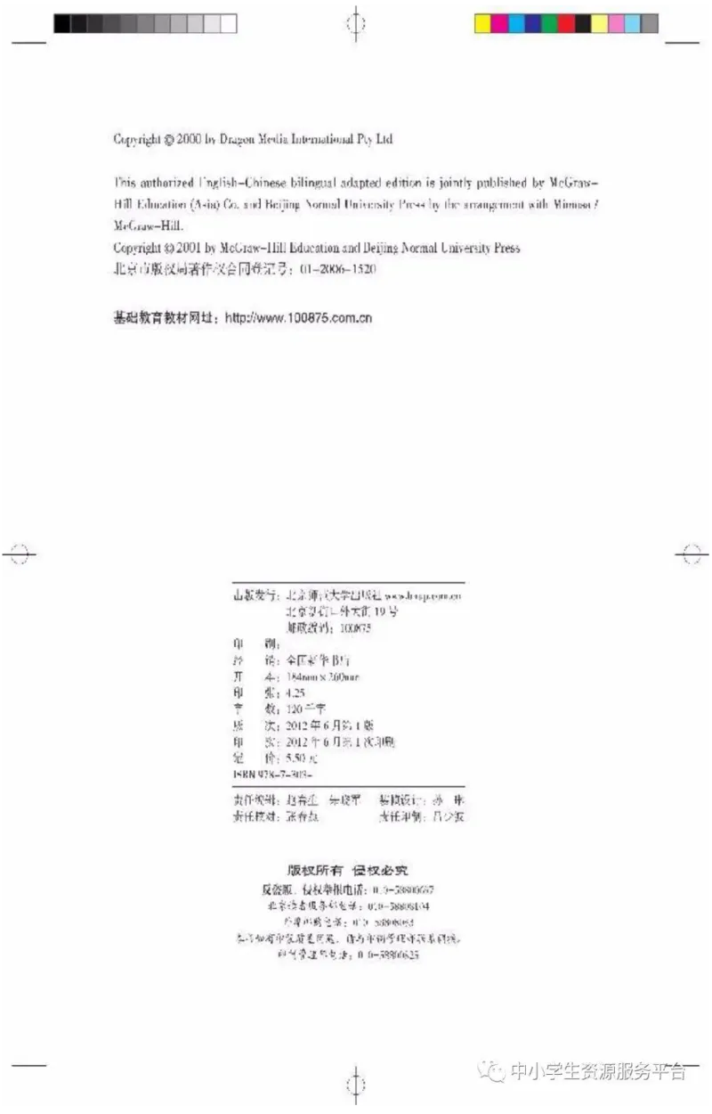 《一年级上册英语北师版一起电子课本_光塔笔记小学教辅_2025秋电子课本小学科目-新教材_全部版本•小学英语电子课本_北师版小学英语电子课本_北师大小学英语课本（1起）》第3页预览