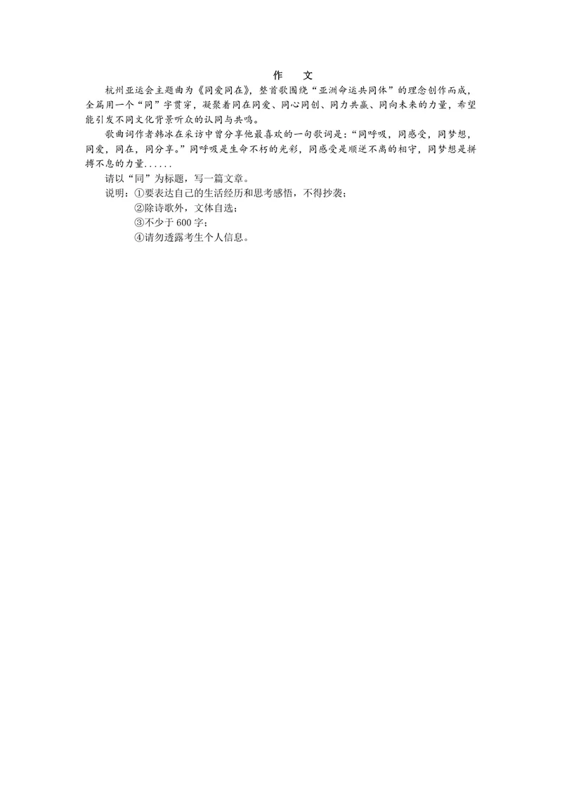 《作文_0作业_初中全科目同步习题+精品试卷(7-9年级)_25秋初中语文《同步习题+精品试卷》_初中语文试卷7-9年级上册(1)_《优秀作业单》_九年级》第1页预览