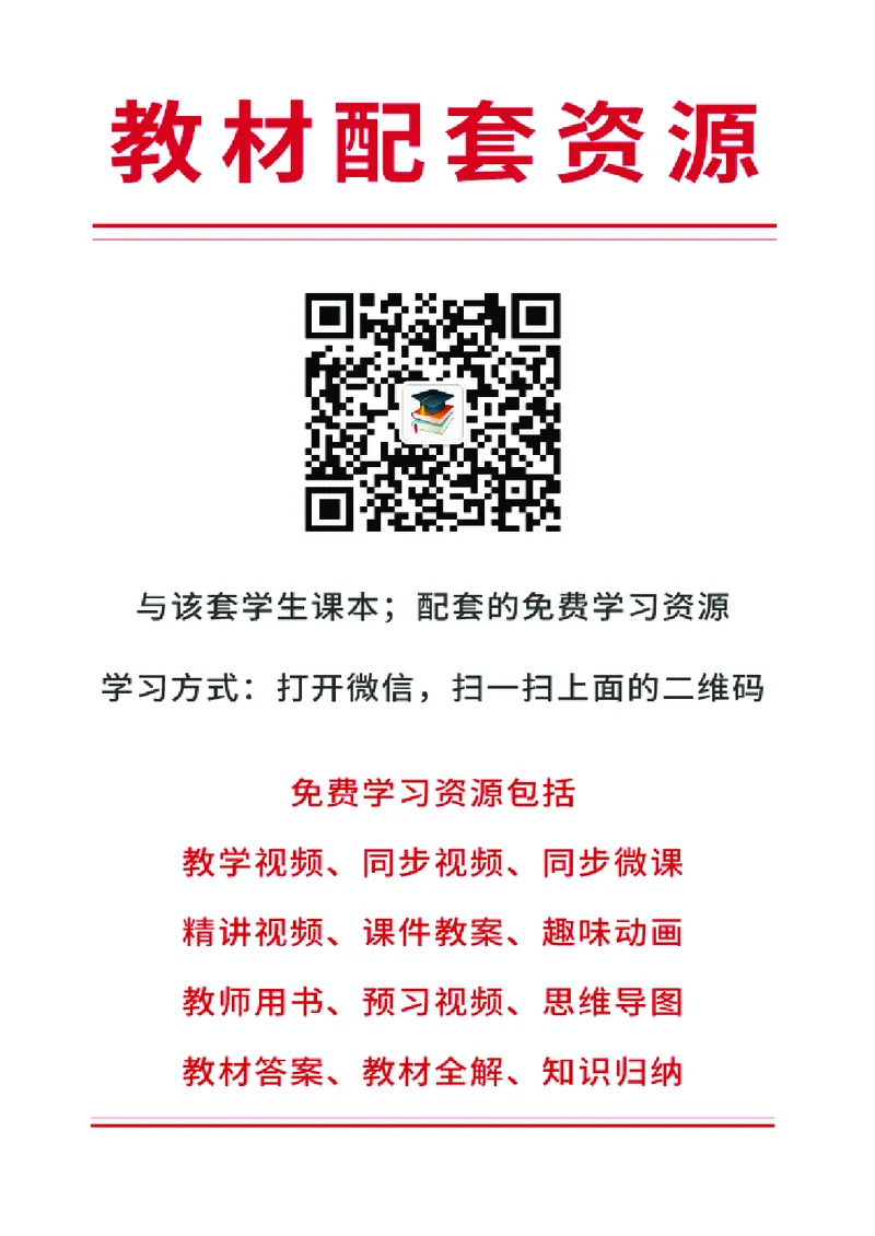 《人美版4年级美术上册高清教材_光塔笔记小学教辅_2025秋电子课本小学科目-新教材_全部版本•小学美术电子课本_人美版小学美术电子课本》第3页预览