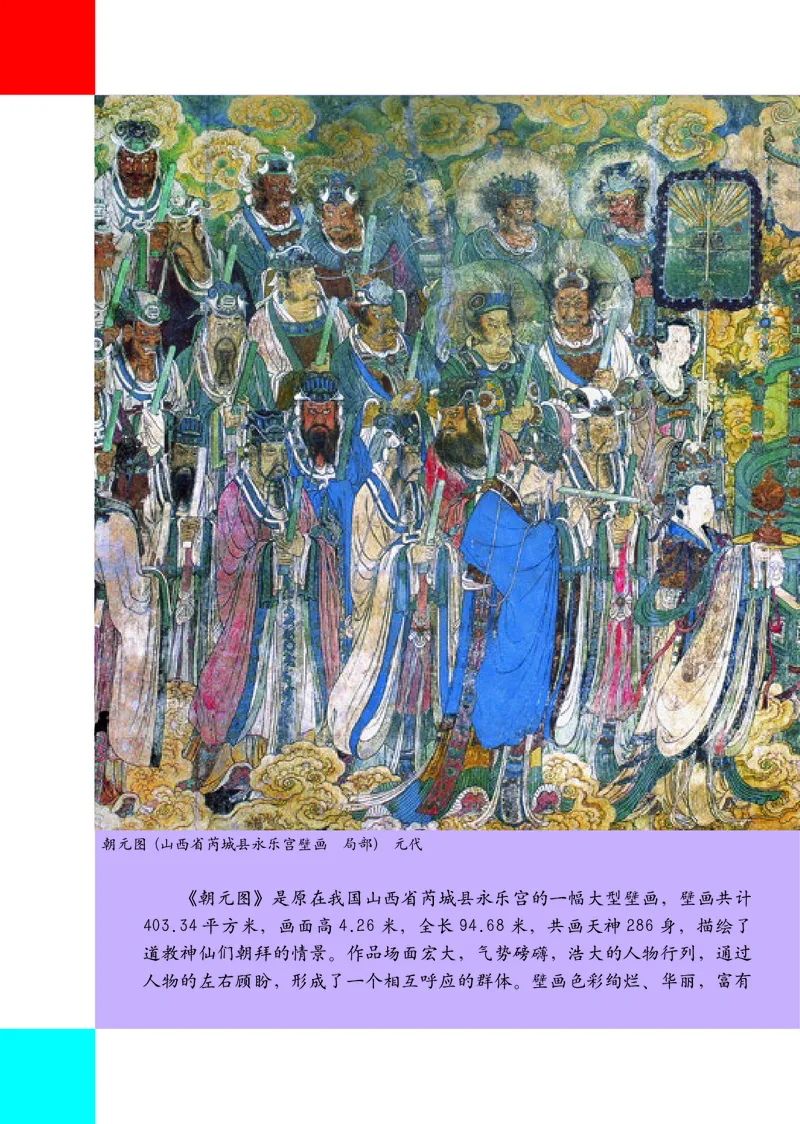 《人美版4年级美术上册高清教材_光塔笔记小学教辅_2025秋电子课本小学科目-新教材_全部版本•小学美术电子课本_人美版小学美术电子课本》第5页预览