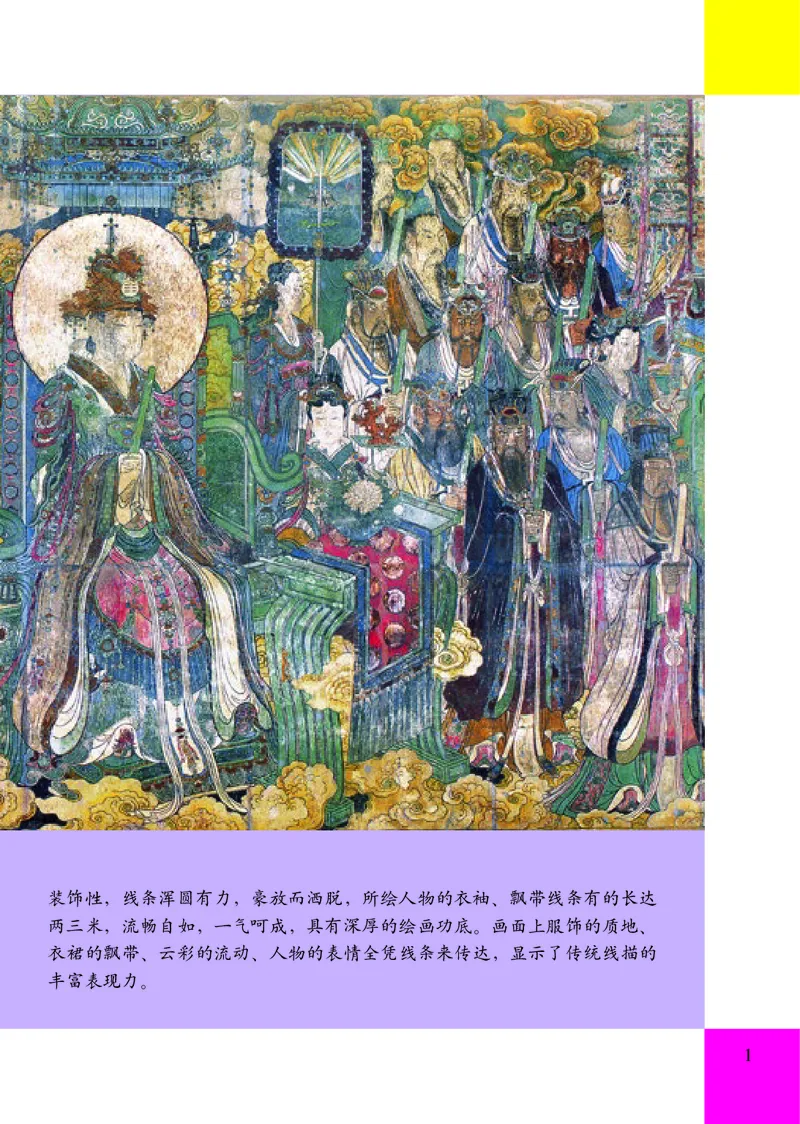 《人美版4年级美术上册高清教材_光塔笔记小学教辅_2025秋电子课本小学科目-新教材_全部版本•小学美术电子课本_人美版小学美术电子课本》第6页预览