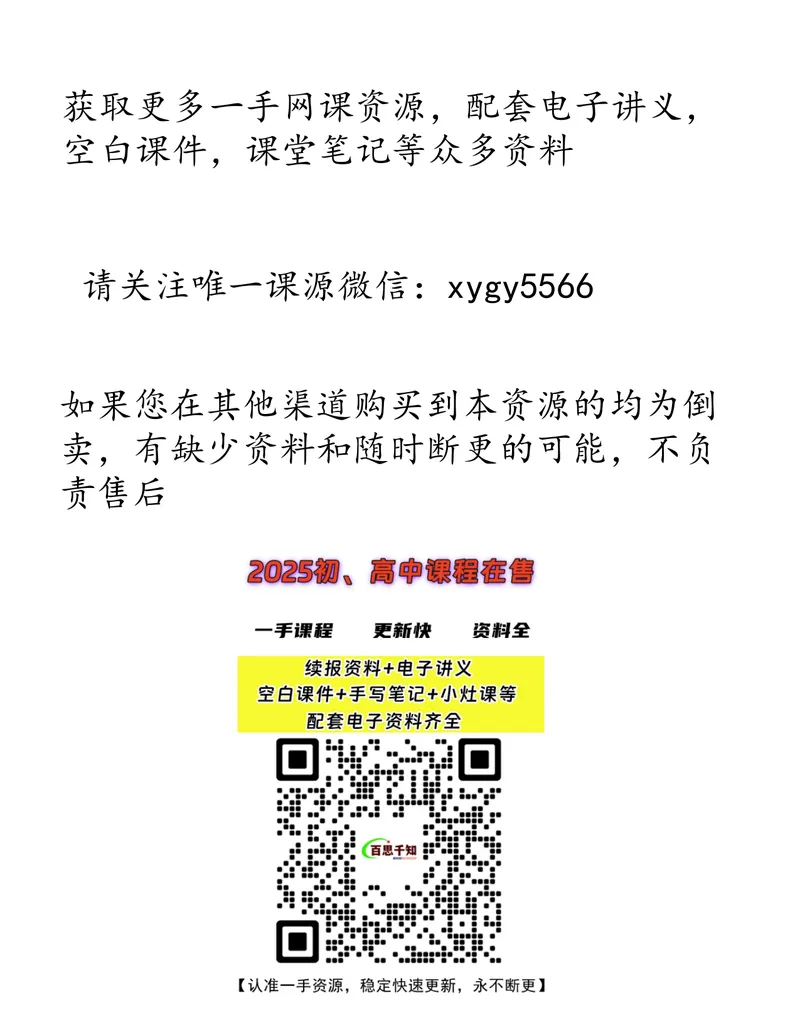 《必看_2025初二网课_25初二数学_25初二徐丝雨数学（作业帮）_暑假班A+班_课堂笔记》第1页预览