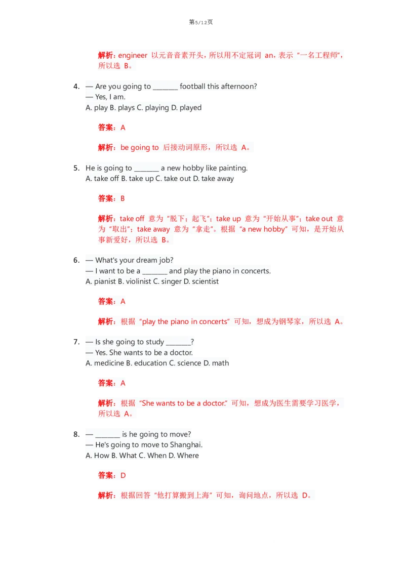 《人教版八上英语Unit6讲义（教师版）_2026版初中《学科网教材同步全套》8年级上册（英语）（人教）_25秋人教同步讲义-八上英语、》第5页预览