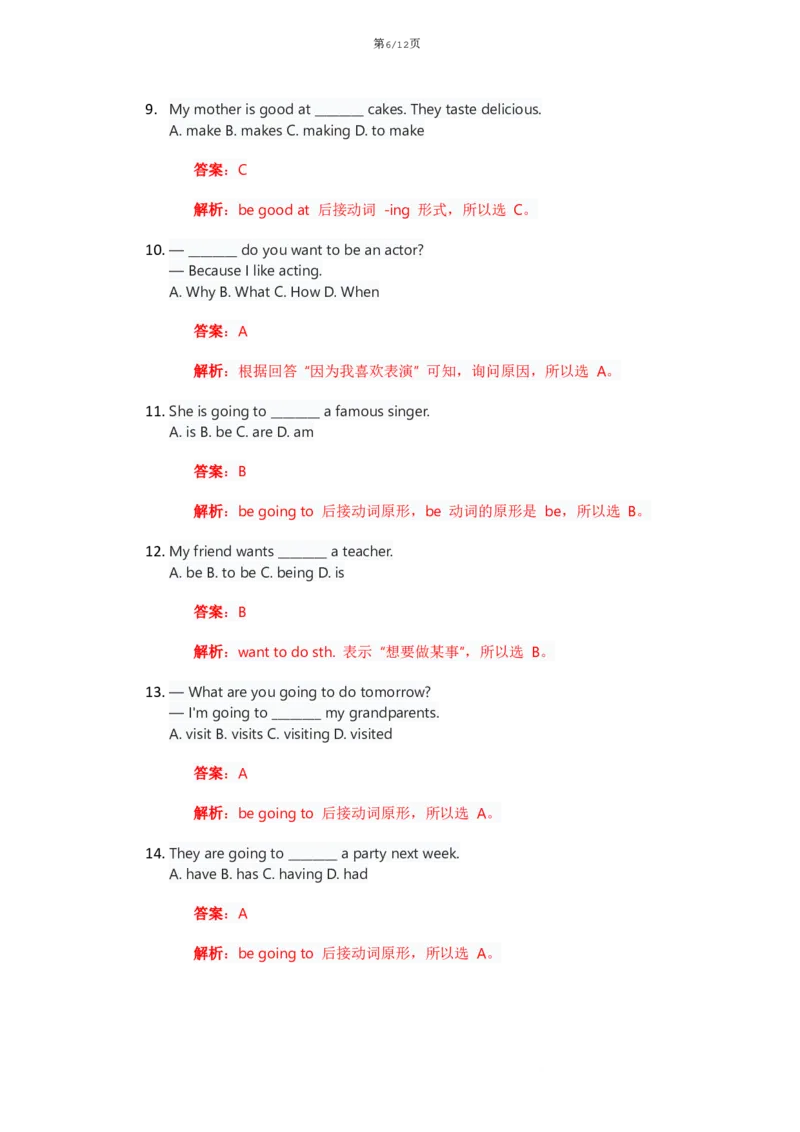 《人教版八上英语Unit6讲义（教师版）_2026版初中《学科网教材同步全套》8年级上册（英语）（人教）_25秋人教同步讲义-八上英语、》第6页预览
