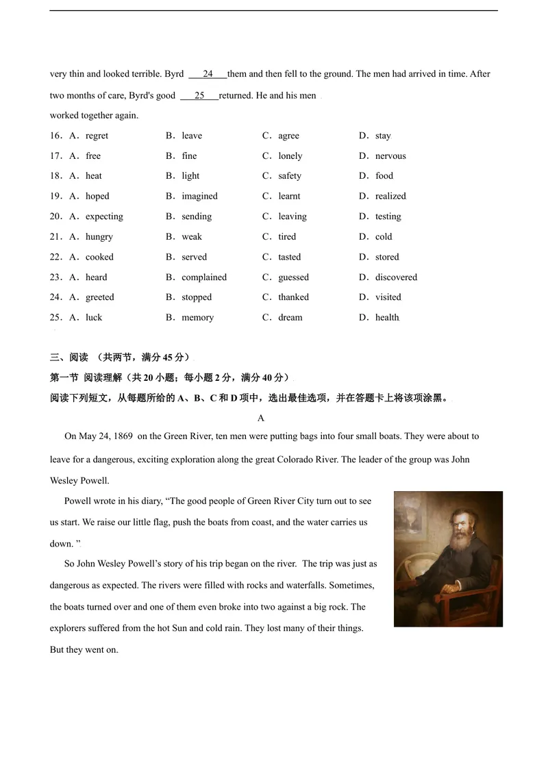 《1.2U1Greatexplorations（B卷·提升能力）原卷版_初中全科目同步习题+精品试卷（7-9年级）_25秋初中英语《同步习题+精品试卷》_初中英语（沪教牛津版）试卷_九年级下册》第3页预览