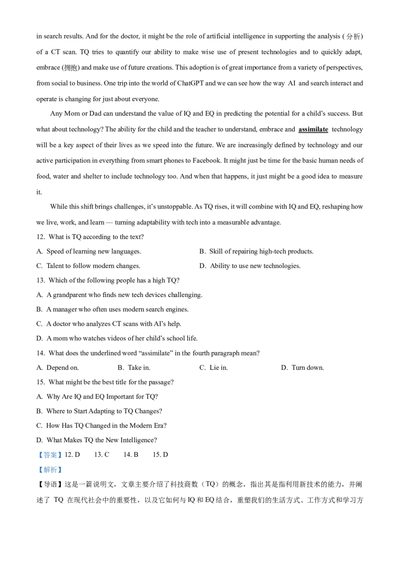 《湖南省长沙市麓山共同体学校2025-2026学年高一上学期12月学情检测英语试卷Word版含解析_2026年高一《月考+期中考+阶段性检测真题合集》全国各省全科无水印》第9页预览