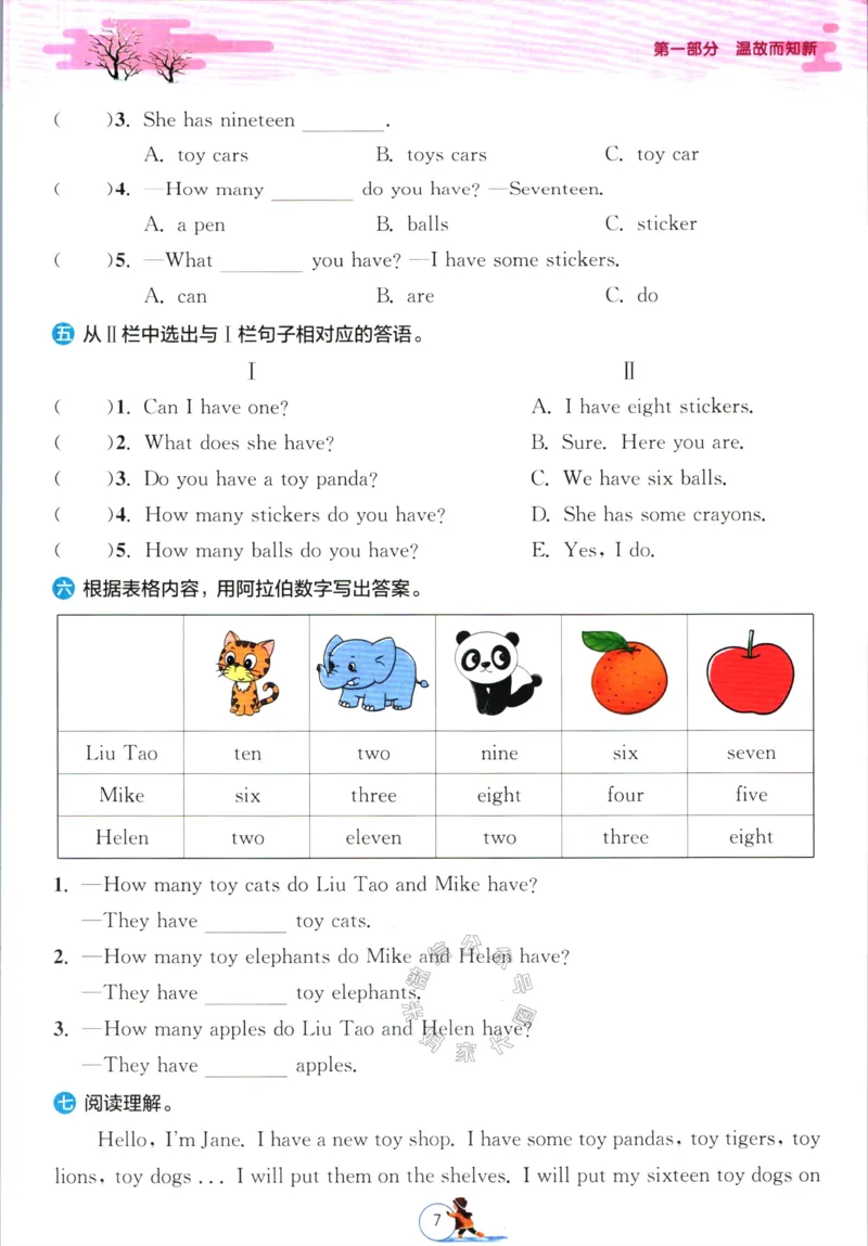 《001.译林版英语实验班提优训练寒假衔接四年级（有答案）公众号米妈家长圈_小学1-6年级全科全套_1-6年级全科下册_四年级_其他补充资料_英语译林版资料》第10页预览