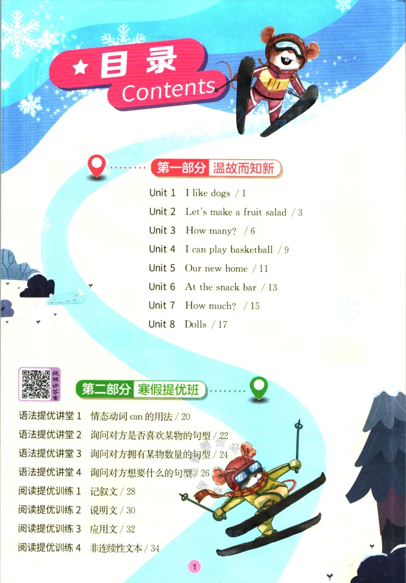 《001.译林版英语实验班提优训练寒假衔接四年级（有答案）公众号米妈家长圈_小学1-6年级全科全套_1-6年级全科下册_四年级_其他补充资料_英语译林版资料》第2页预览
