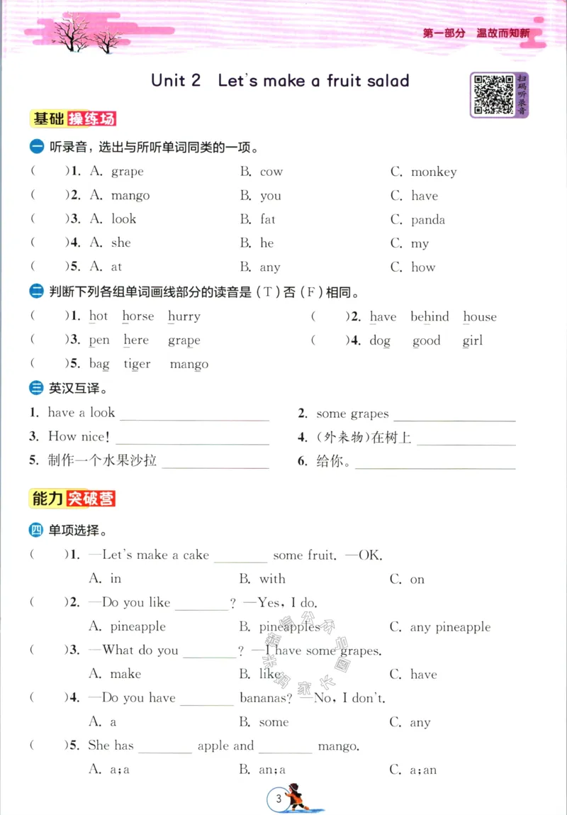 《001.译林版英语实验班提优训练寒假衔接四年级（有答案）公众号米妈家长圈_小学1-6年级全科全套_1-6年级全科下册_四年级_其他补充资料_英语译林版资料》第6页预览