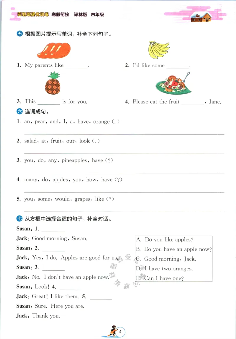 《001.译林版英语实验班提优训练寒假衔接四年级（有答案）公众号米妈家长圈_小学1-6年级全科全套_1-6年级全科下册_四年级_其他补充资料_英语译林版资料》第7页预览