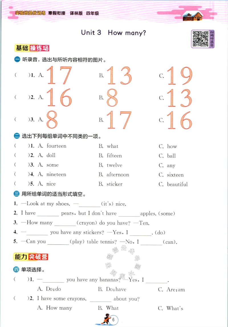 《001.译林版英语实验班提优训练寒假衔接四年级（有答案）公众号米妈家长圈_小学1-6年级全科全套_1-6年级全科下册_四年级_其他补充资料_英语译林版资料》第9页预览