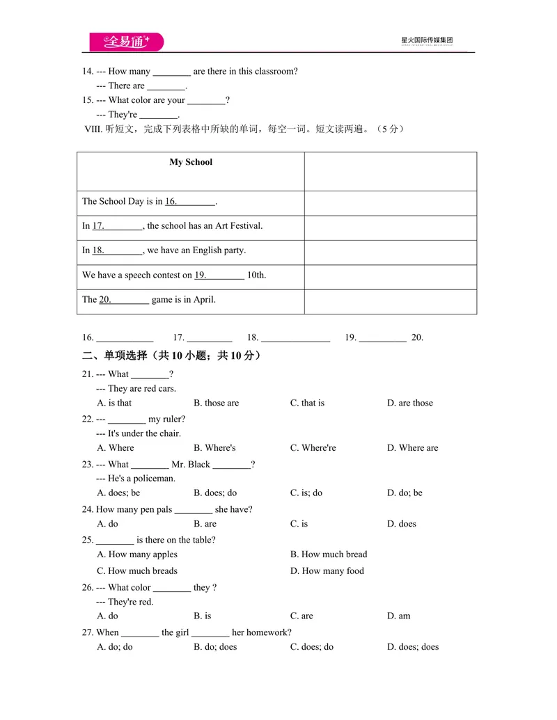 《Module5模块测试题_初中全科目同步习题+精品试卷（7-9年级）_25秋初中英语《同步习题+精品试卷》_初中英语（外研版）试卷_《同步试题》_同步试题资源包（7B）_Module5》第2页预览