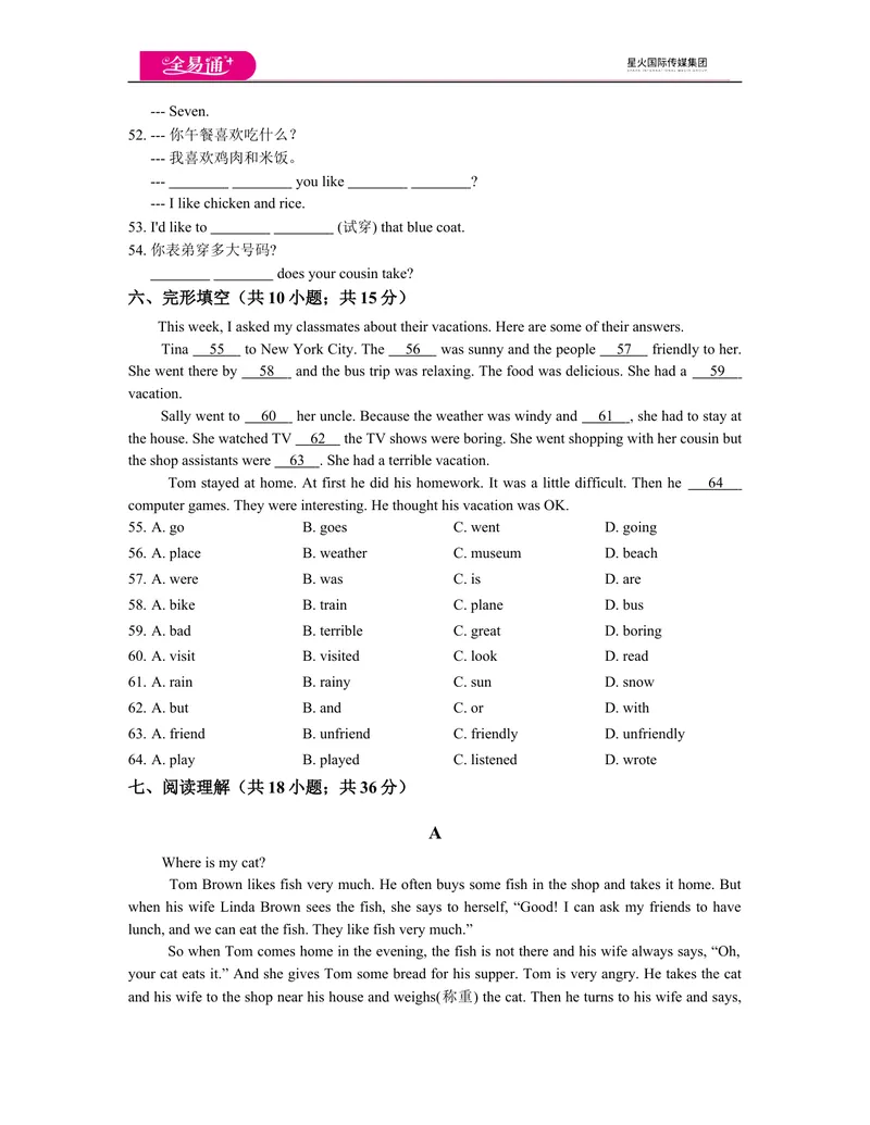 《Module5模块测试题_初中全科目同步习题+精品试卷（7-9年级）_25秋初中英语《同步习题+精品试卷》_初中英语（外研版）试卷_《同步试题》_同步试题资源包（7B）_Module5》第4页预览