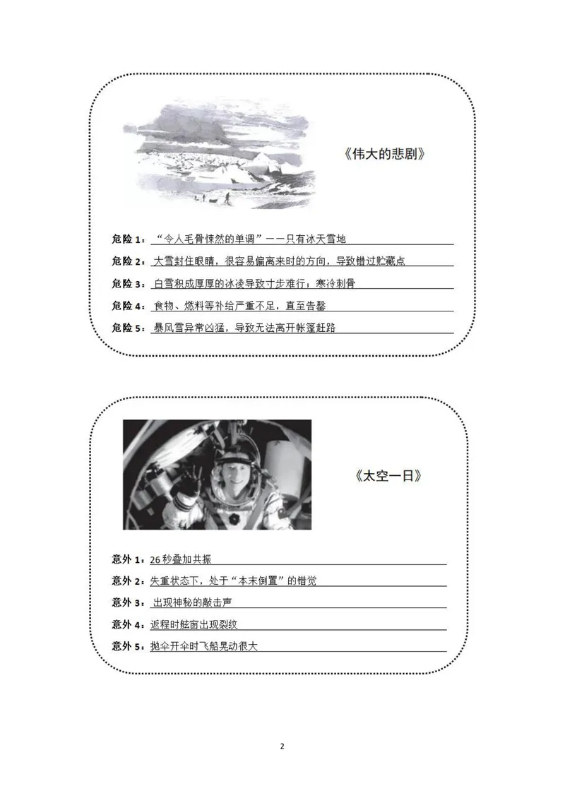 《七下第六单元作业_1答案_初中全科目同步习题+精品试卷（7-9年级）_25秋初中语文《同步习题+精品试卷》_初中语文试卷7-9年级上册(1)_《优秀作业单》_七年级》第2页预览