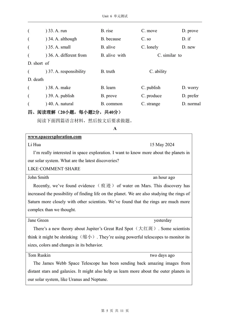《6-3Unit6单元测试_初中全科目同步习题+精品试卷（7-9年级）_25秋初中英语《同步习题+精品试卷》_初中英语（仁爱版）试卷_《官网同步习题》_8年级上册（25秋）_新教材资源（25秋）》第5页预览