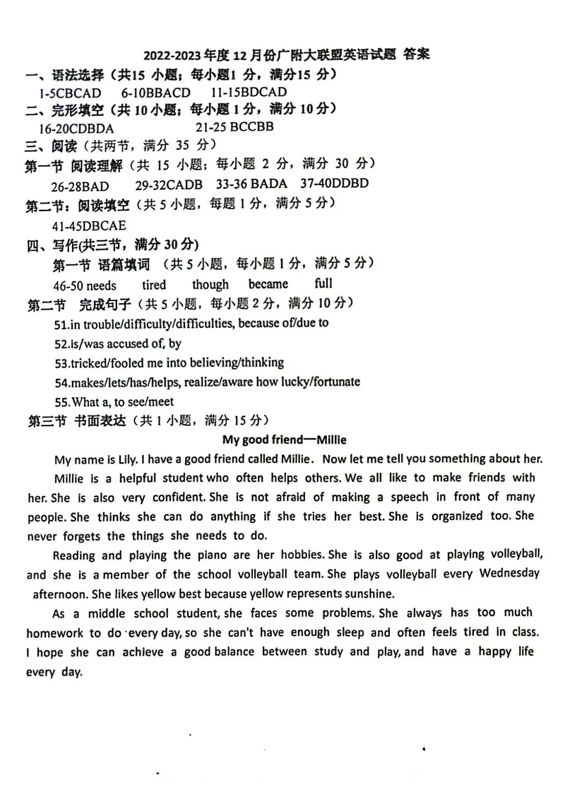 《2022广附12月大联盟英语答案_初中全科目同步习题+精品试卷（7-9年级）_25秋初中英语《同步习题+精品试卷》_初中英语（沪教牛津版）试卷_九年级上册》第1页预览