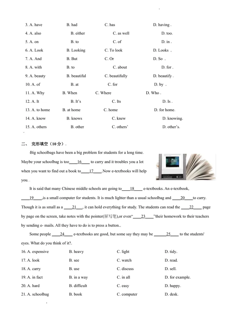 《1.1Unit1Makingfriends测试卷（A卷·夯实基础）原卷版_初中全科目同步习题+精品试卷（7-9年级）_25秋初中英语《同步习题+精品试卷》_初中英语（沪教牛津版）试卷_七年级上册》第2页预览