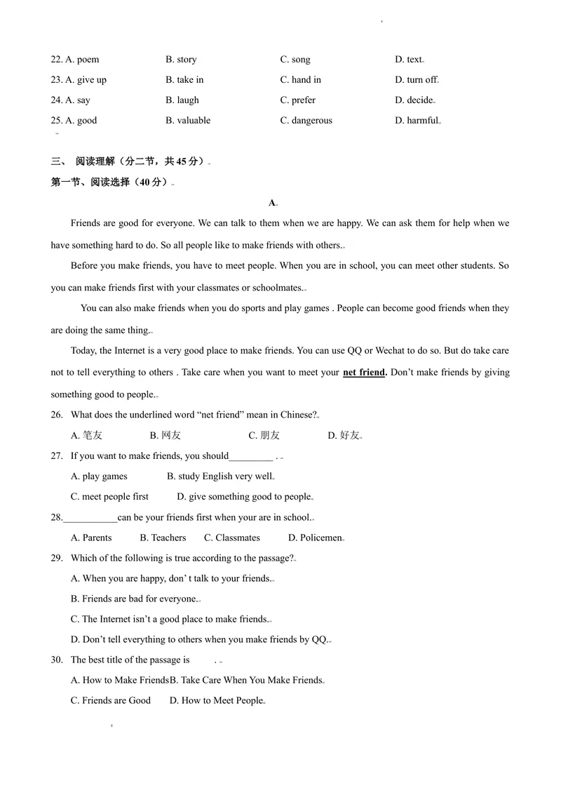 《1.1Unit1Makingfriends测试卷（A卷·夯实基础）原卷版_初中全科目同步习题+精品试卷（7-9年级）_25秋初中英语《同步习题+精品试卷》_初中英语（沪教牛津版）试卷_七年级上册》第3页预览