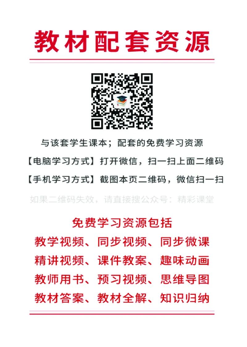 《人教版5年级音乐上册高清教材_光塔笔记小学教辅_2025秋电子课本小学科目-新教材_全部版本•小学音乐电子课本_人教版小学音乐电子课本_人教版小学音乐（简谱）》第2页预览