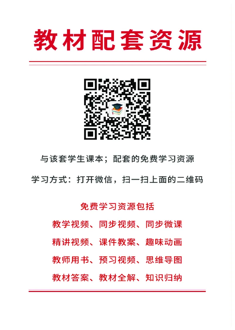 《人教版4年级语文上册高清教材_光塔笔记小学教辅_2025秋电子课本小学科目-新教材_全国统一•小学语文电子课本》第3页预览