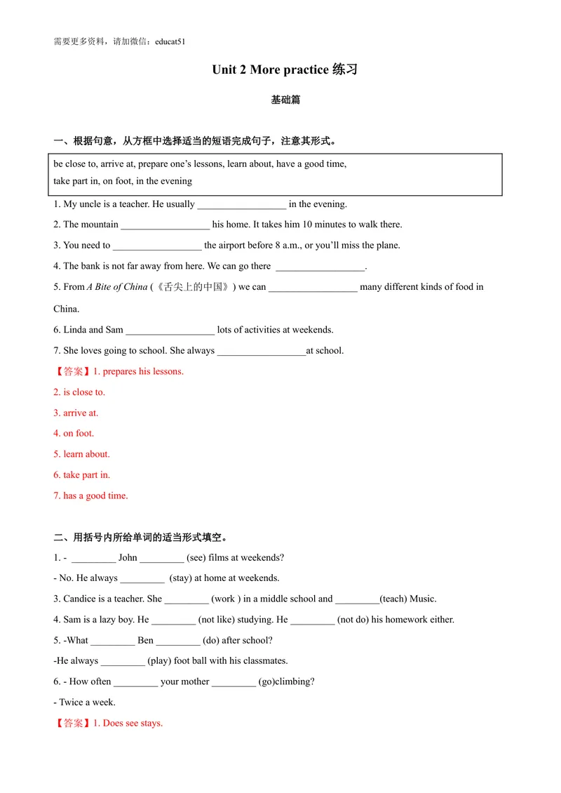 《2.10Unit2Morepractice（练习）（解析版）_初中全科目同步习题+精品试卷（7-9年级）_25秋初中英语《同步习题+精品试卷》_初中英语（沪教牛津版）试卷_七年级上册_Unit2Morepractice（练习）》第1页预览