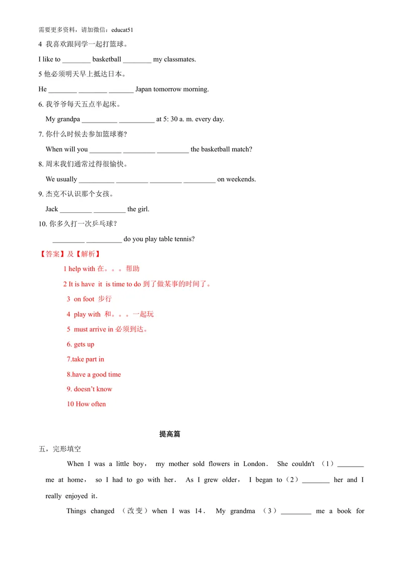 《2.10Unit2Morepractice（练习）（解析版）_初中全科目同步习题+精品试卷（7-9年级）_25秋初中英语《同步习题+精品试卷》_初中英语（沪教牛津版）试卷_七年级上册_Unit2Morepractice（练习）》第3页预览