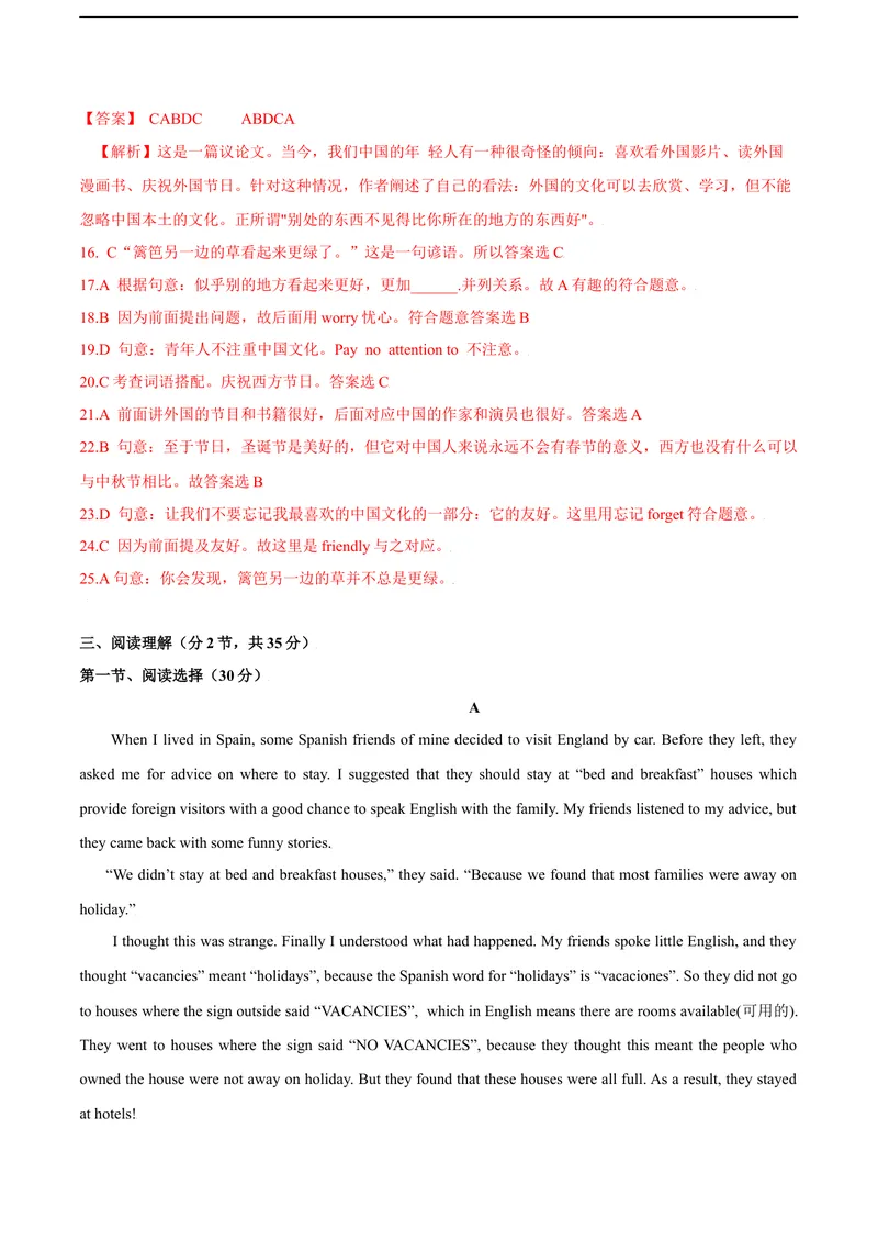 《2.1U2Cultureshock（A卷·夯实基础)解析版_初中全科目同步习题+精品试卷（7-9年级）_25秋初中英语《同步习题+精品试卷》_初中英语（沪教牛津版）试卷_九年级下册》第4页预览
