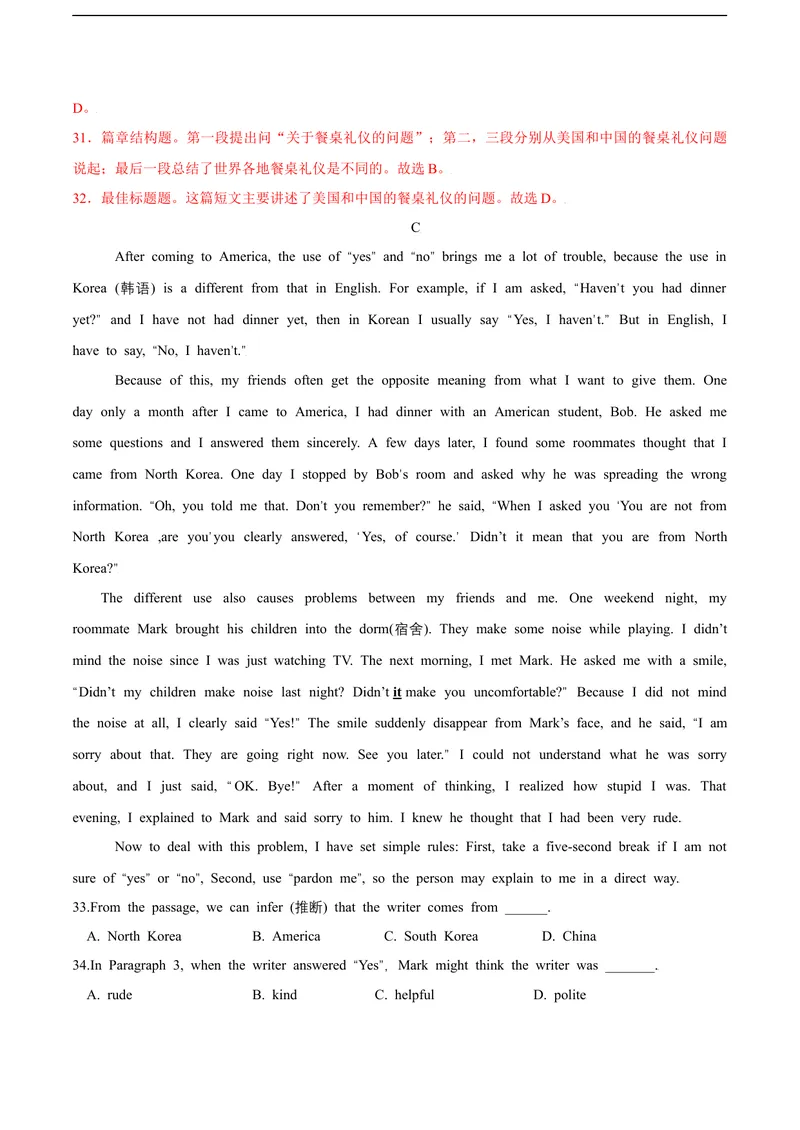 《2.1U2Cultureshock（A卷·夯实基础)解析版_初中全科目同步习题+精品试卷（7-9年级）_25秋初中英语《同步习题+精品试卷》_初中英语（沪教牛津版）试卷_九年级下册》第7页预览