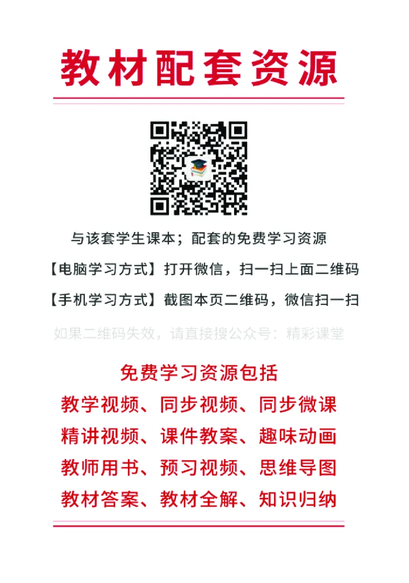 《人音版2年级音乐上册高清教材_光塔笔记小学教辅_2025秋电子课本小学科目-新教材_全部版本•小学音乐电子课本_人音版小学音乐电子课本_人音版小学音乐（简谱）》第2页预览