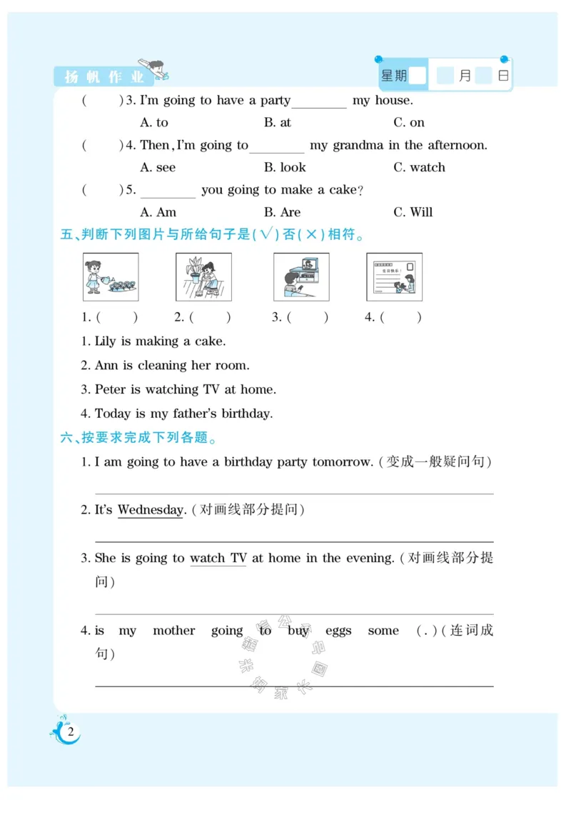 《001.寒假衔接科普版英语《假期天天练》寒假作业六年级（有答案）_小学1-6年级全科全套_1-6年级全科下册_六年级_其他补充资料_寒假衔接资料_002.《假期天天练》》第4页预览